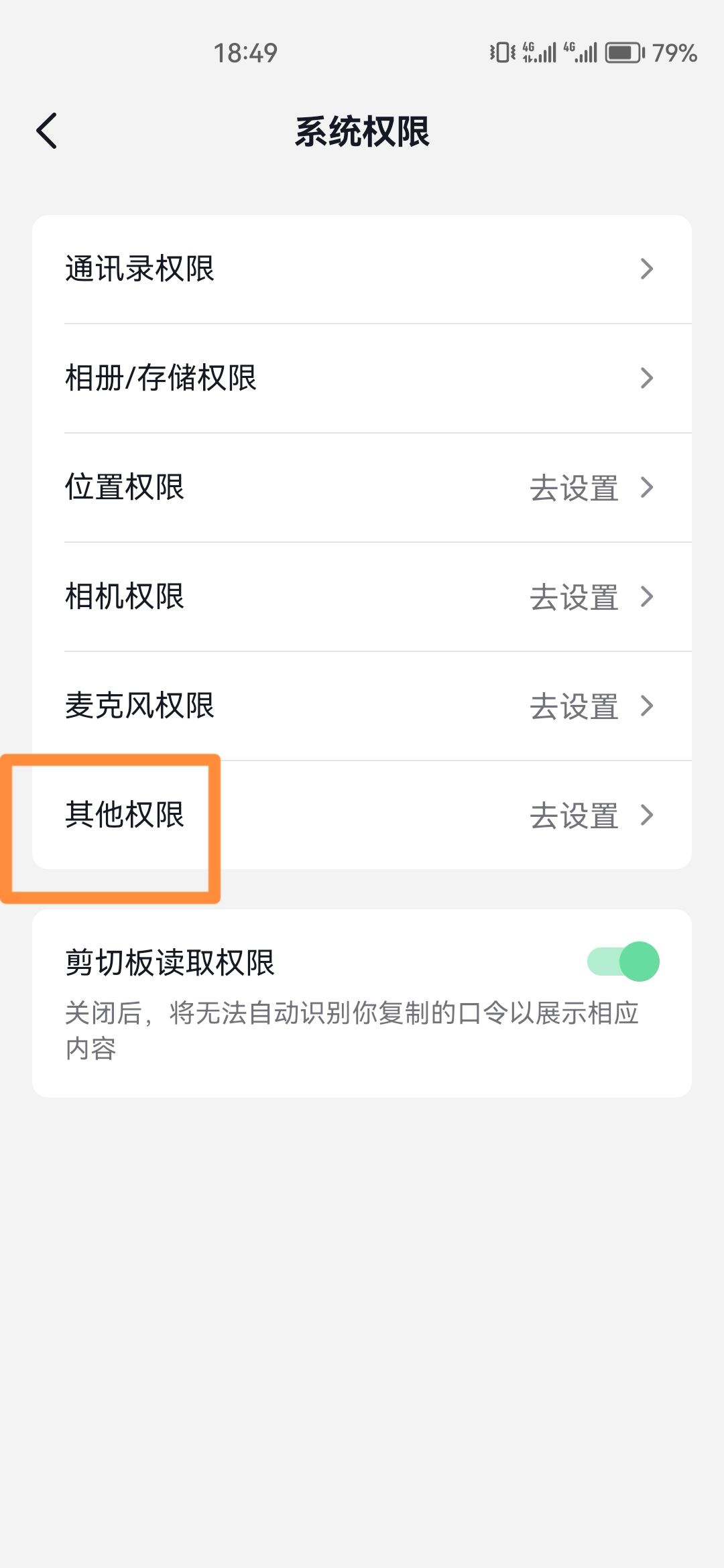 抖音私信提示音怎么開？