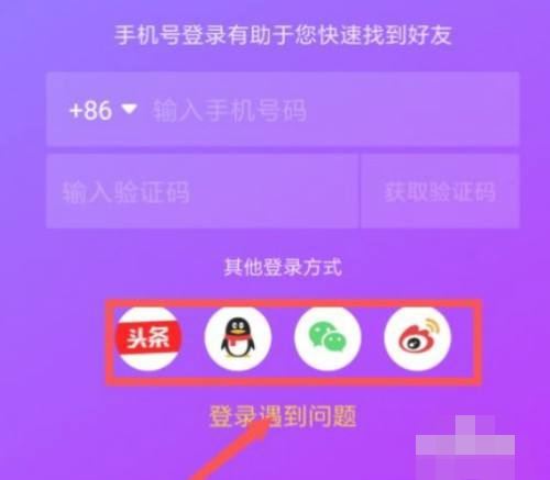 抖音賬號登錄方法？