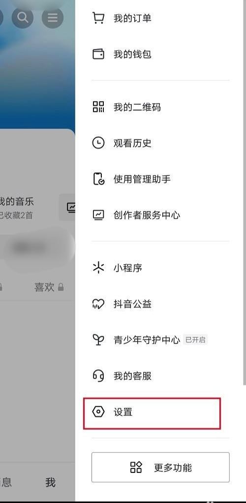 頭條與抖音號賬號互通怎么解綁？