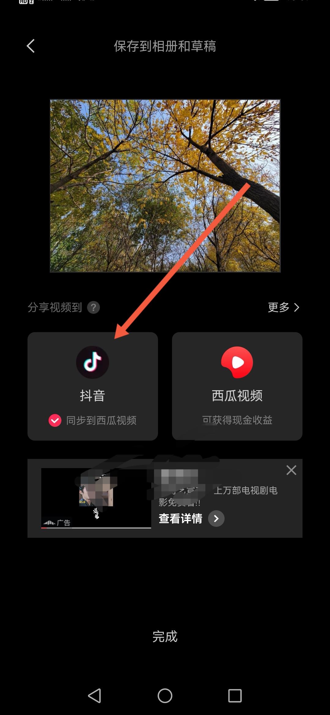 抖音一張一張播放照片怎么弄？