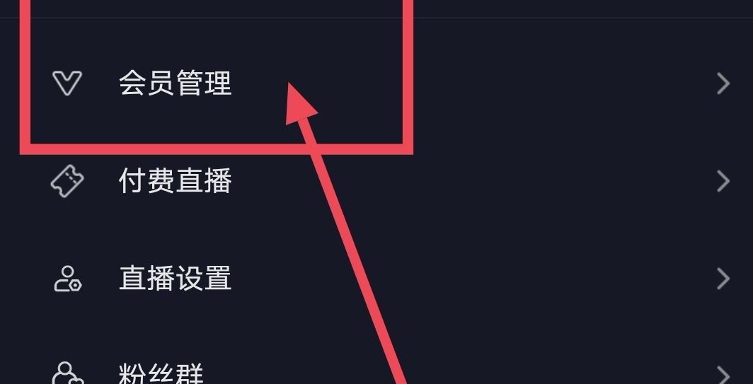 抖音svip怎么開(kāi)通?