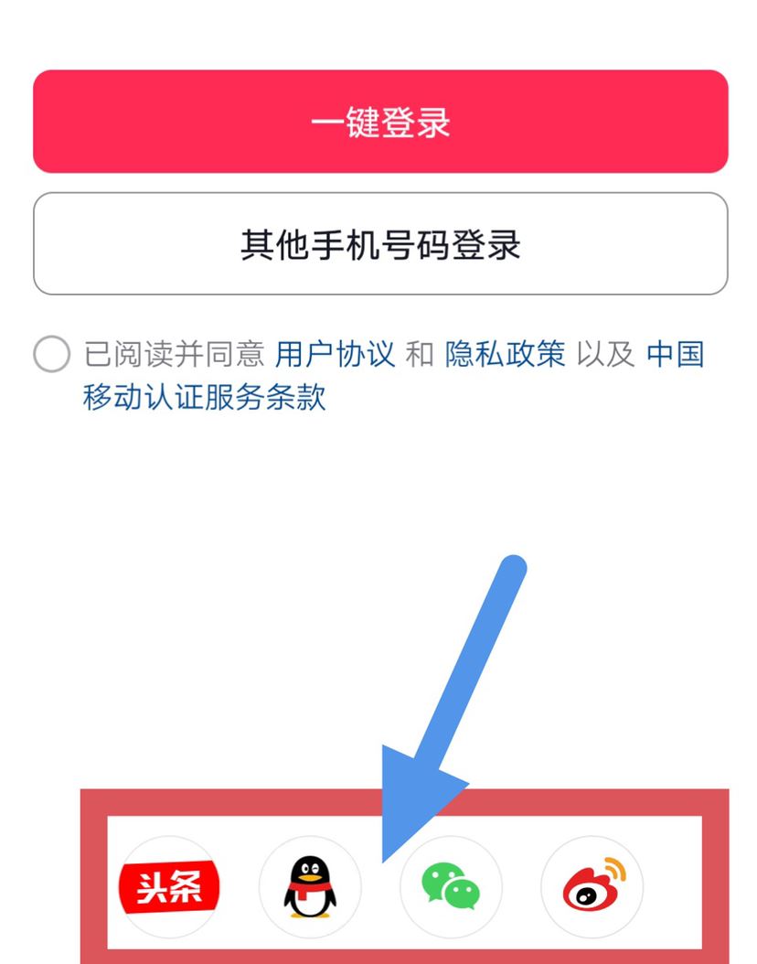 抖音賬號登錄方法？