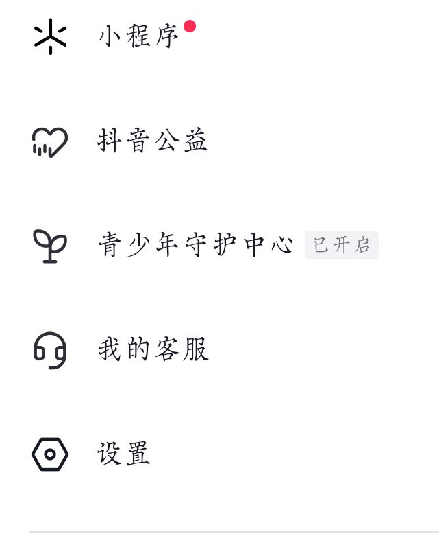 抖音左下角顯示收起怎么關(guān)？