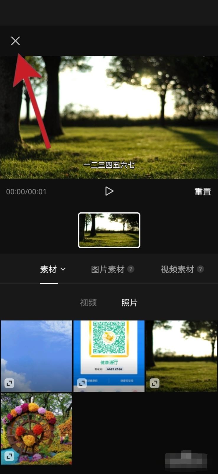 抖音怎么發(fā)送圖文消息？