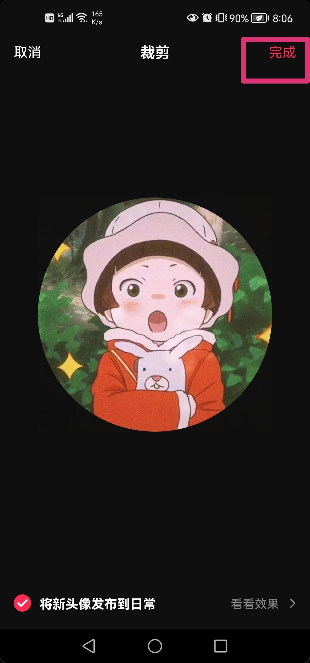 抖音怎么更改頭像？