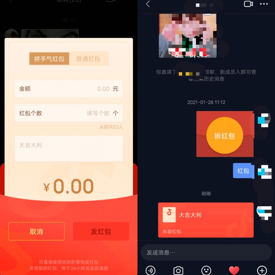 抖音發(fā)出去的紅包怎么收回？