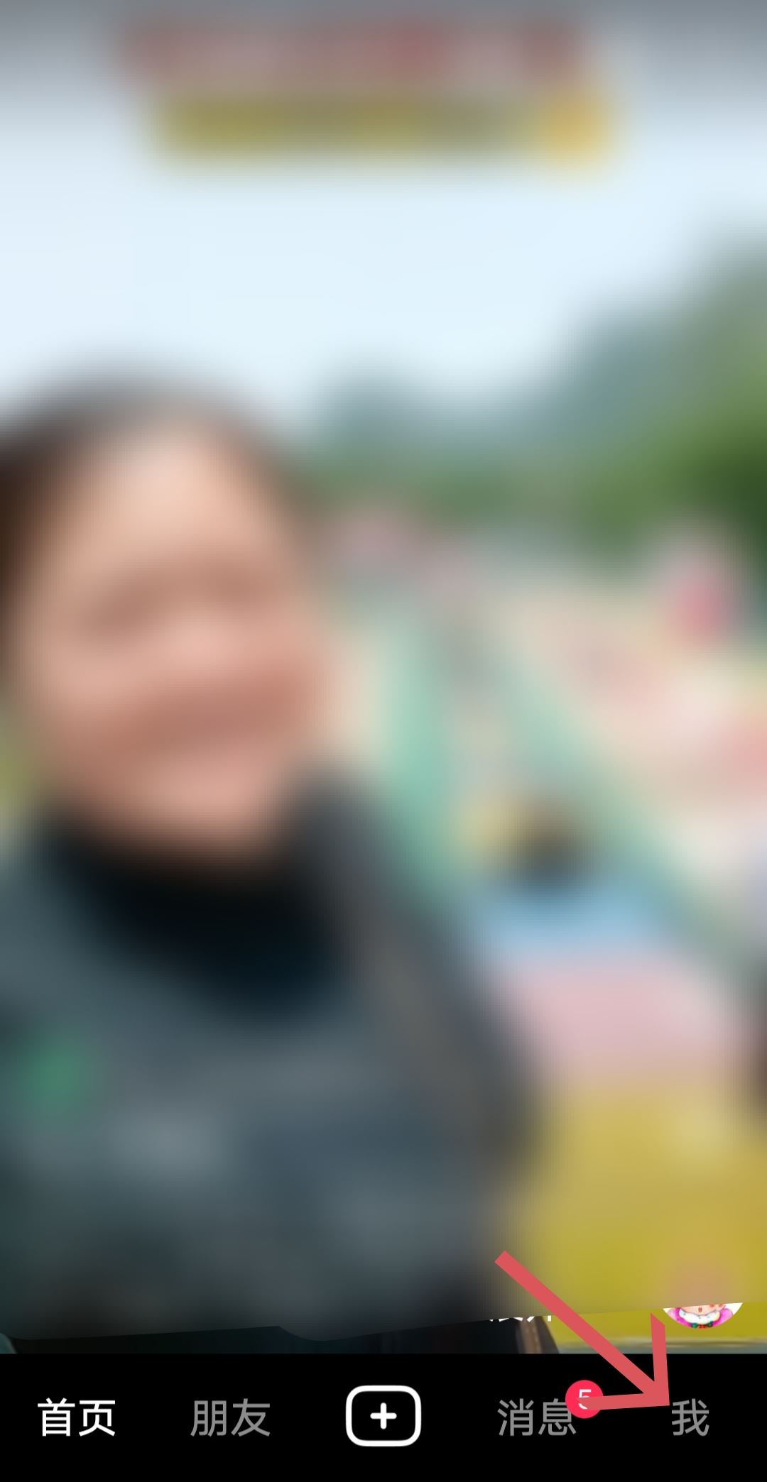 頭條與抖音號賬號互通怎么解綁？