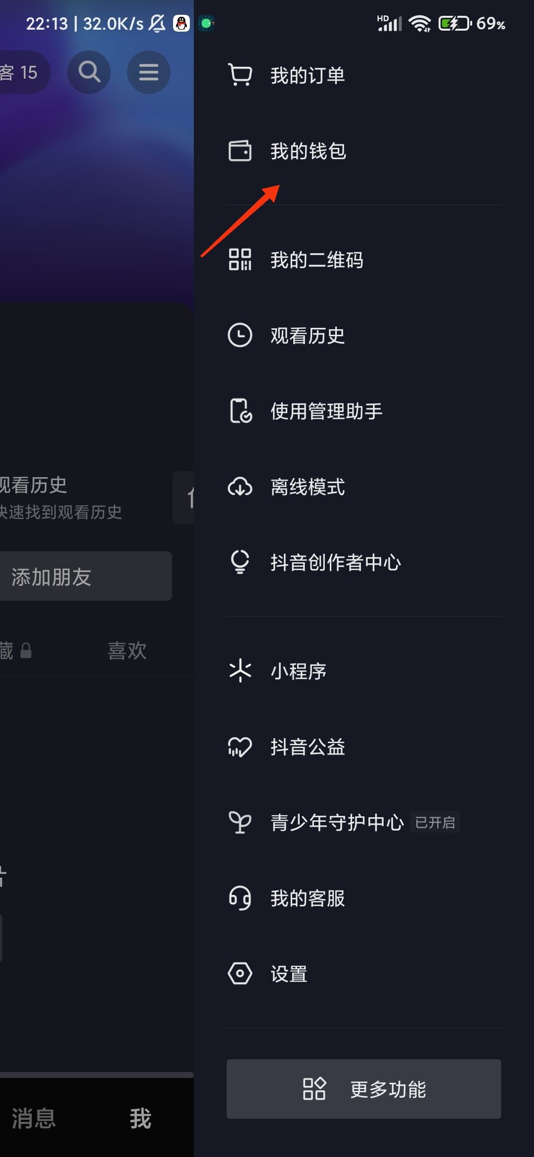 抖音怎么充值？