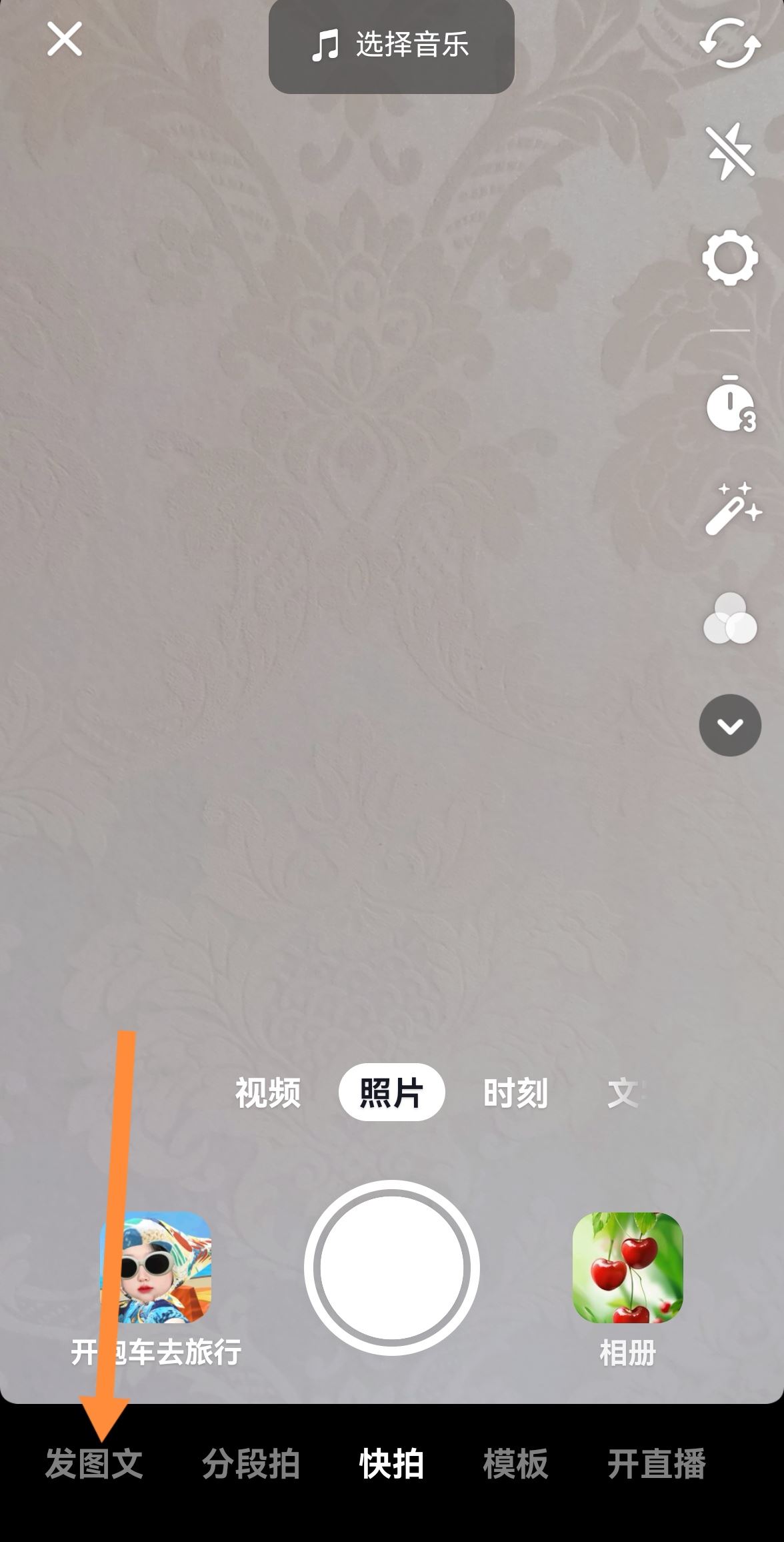 怎樣把照片做成抖音？