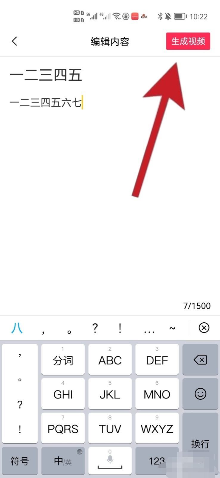 抖音怎么發(fā)送圖文消息？
