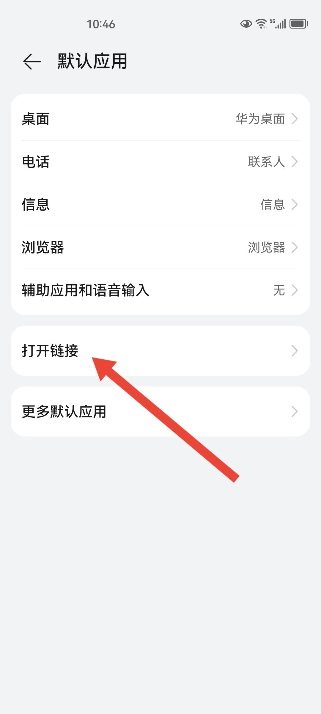 打開抖音自動進入淘寶怎么關？