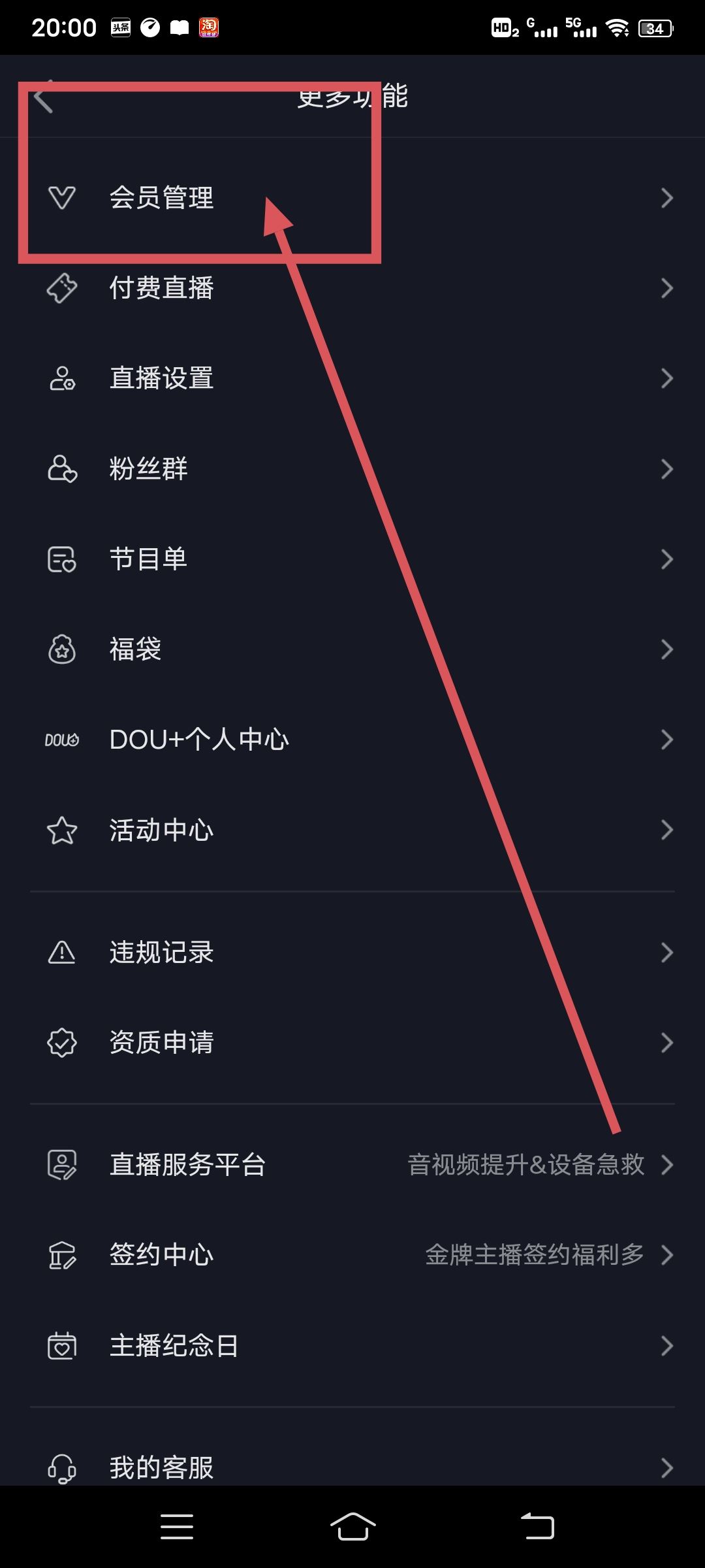 抖音svip怎么開(kāi)通?