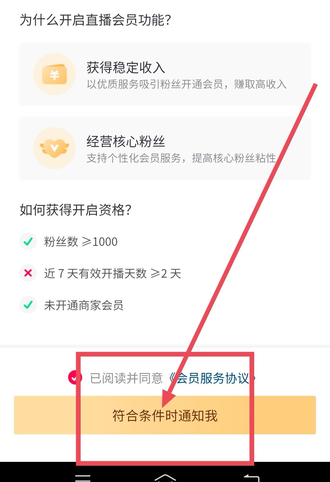 抖音svip怎么開(kāi)通?