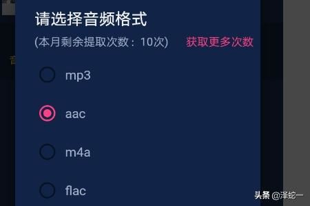 如何提取抖音短視頻中的音樂(lè)素材？
