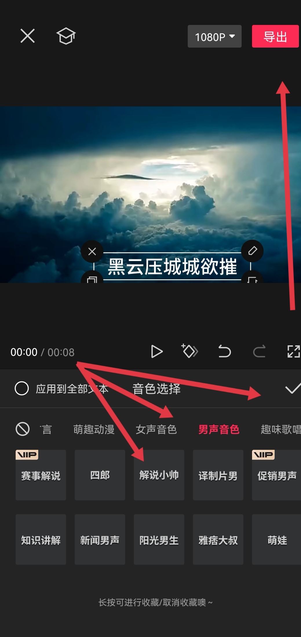 抖音變聲配音說話怎么弄？