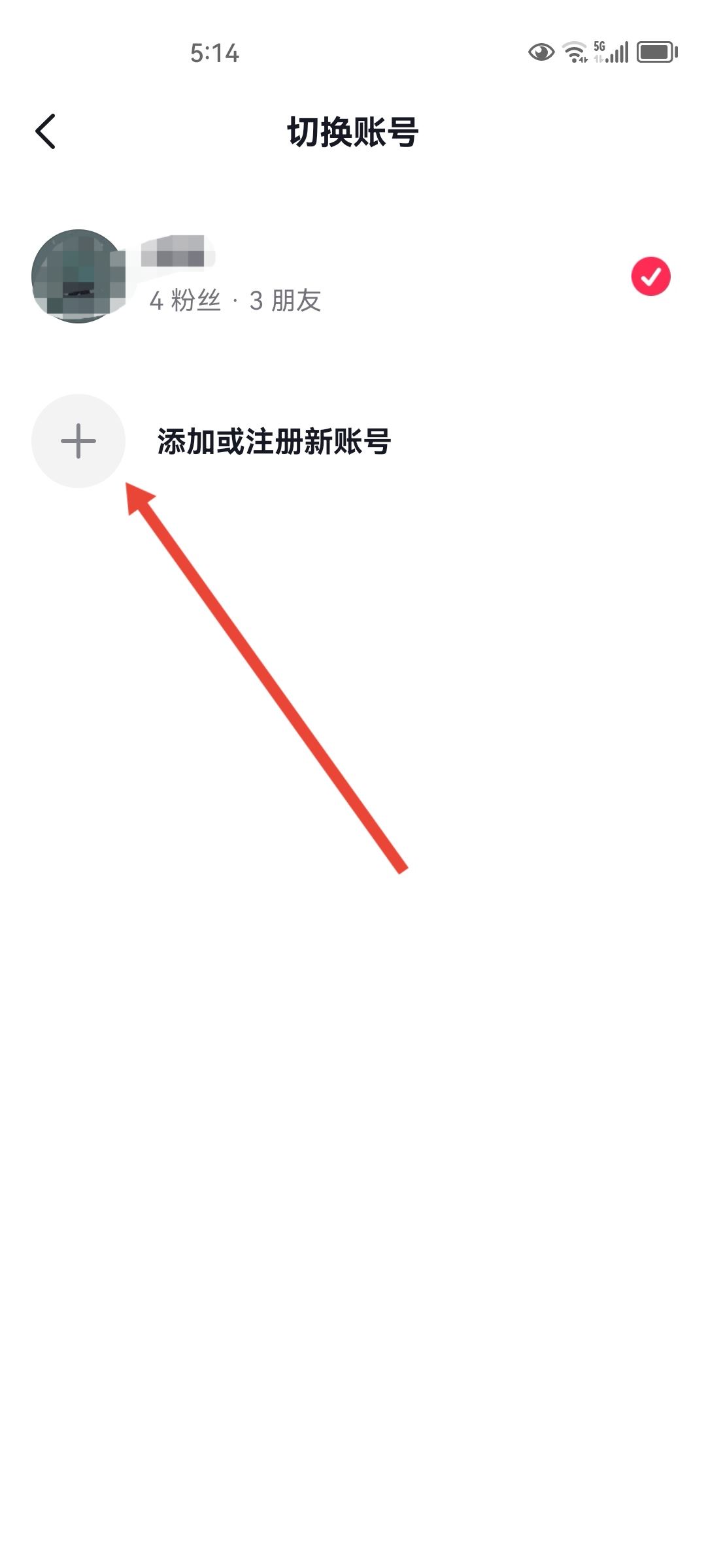抖音怎么關(guān)聯(lián)另一個抖音號？