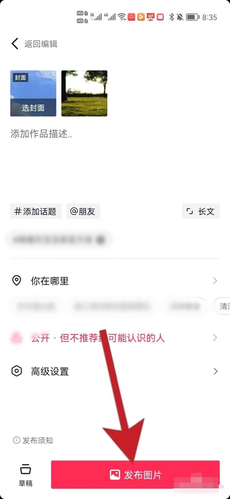 抖音怎么發(fā)送圖文消息？