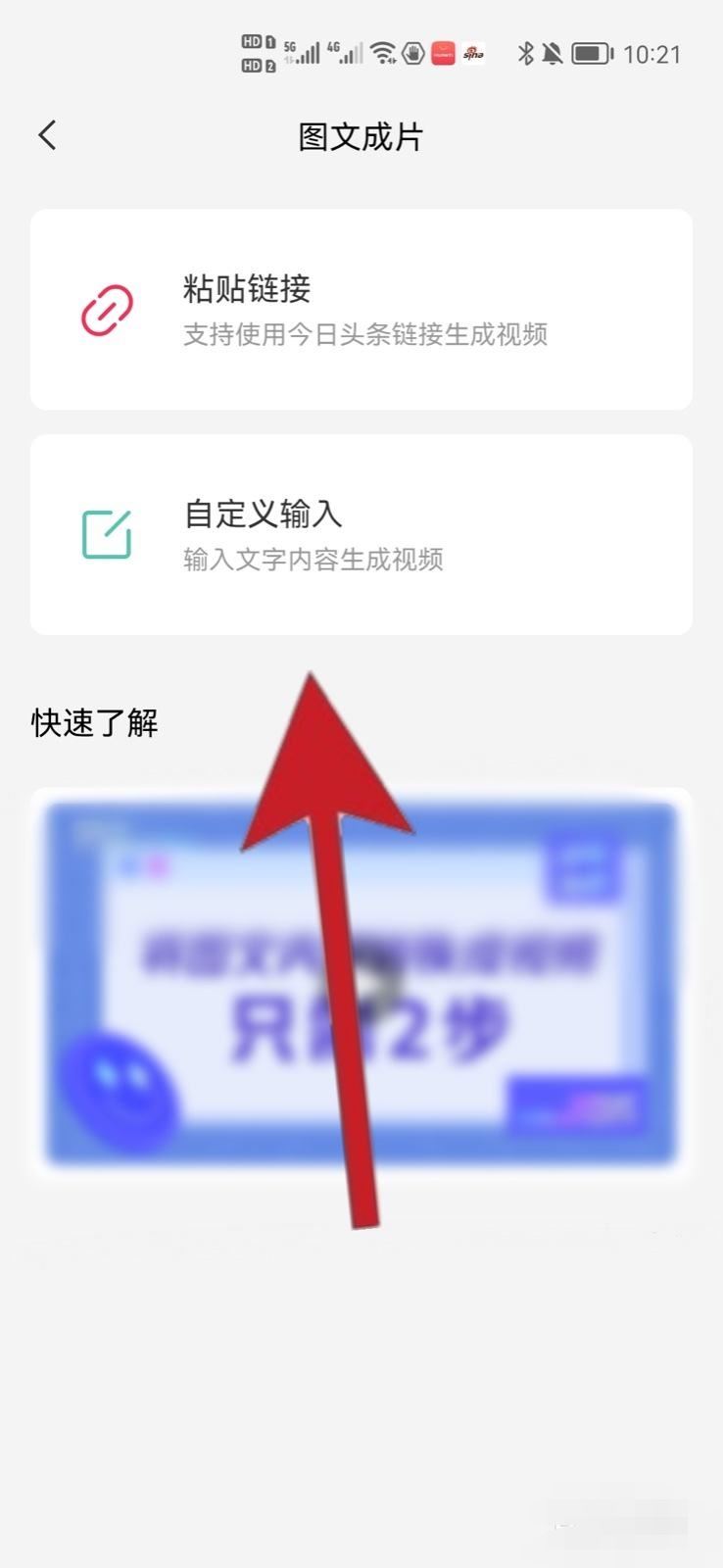 抖音怎么發(fā)送圖文消息？