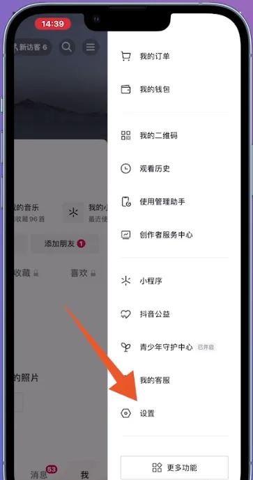 抖音怎么退出登錄賬號？