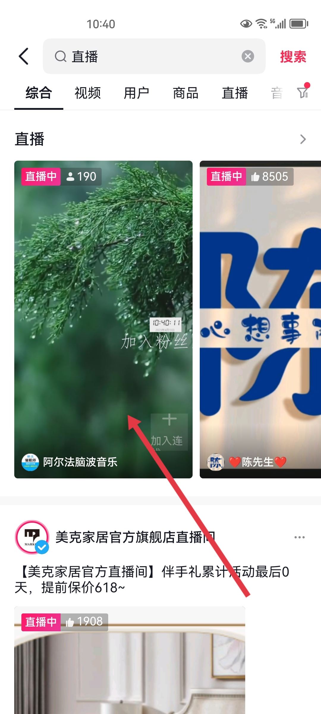 抖音看直播卡怎么解決？