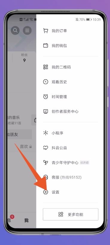 怎么找回原來(lái)的抖音賬號(hào)？