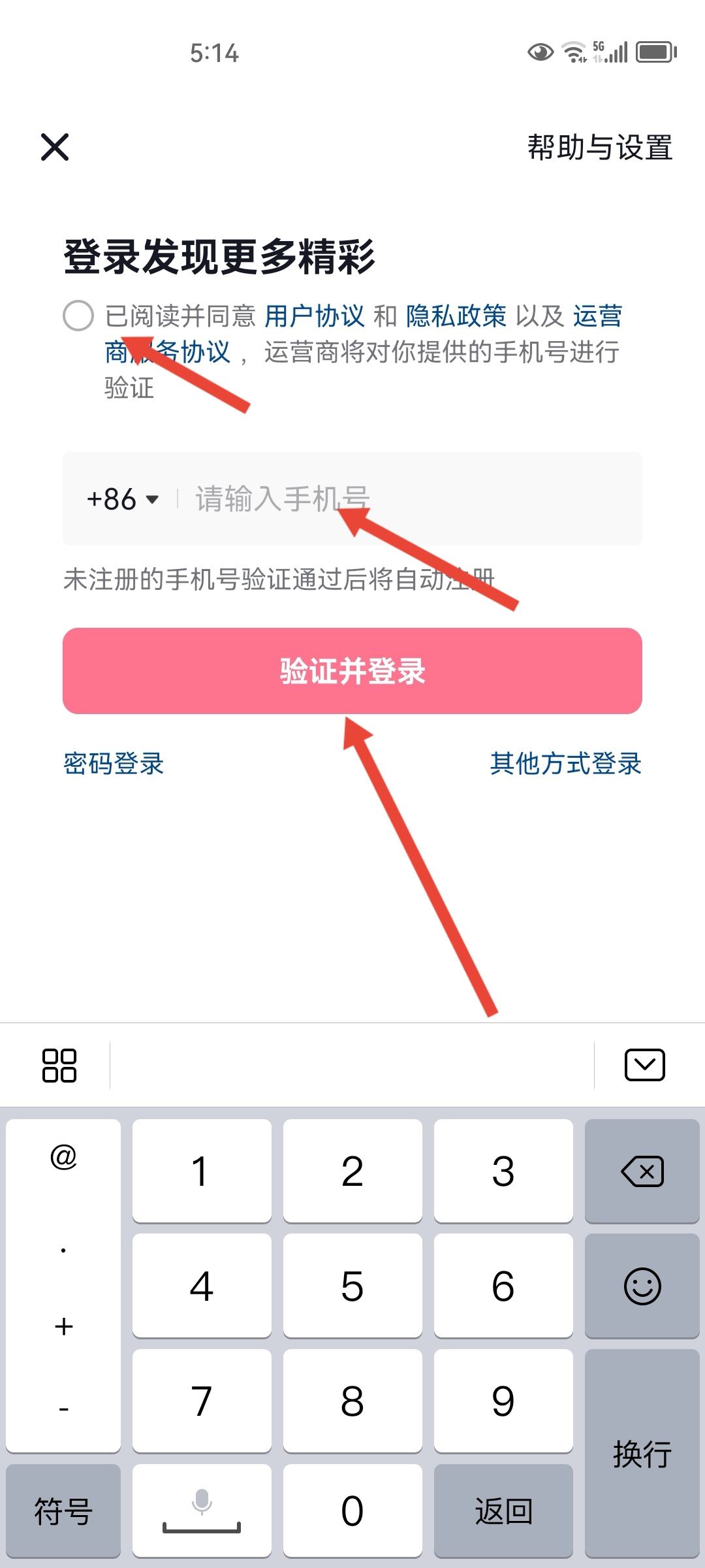 抖音怎么關(guān)聯(lián)另一個抖音號？
