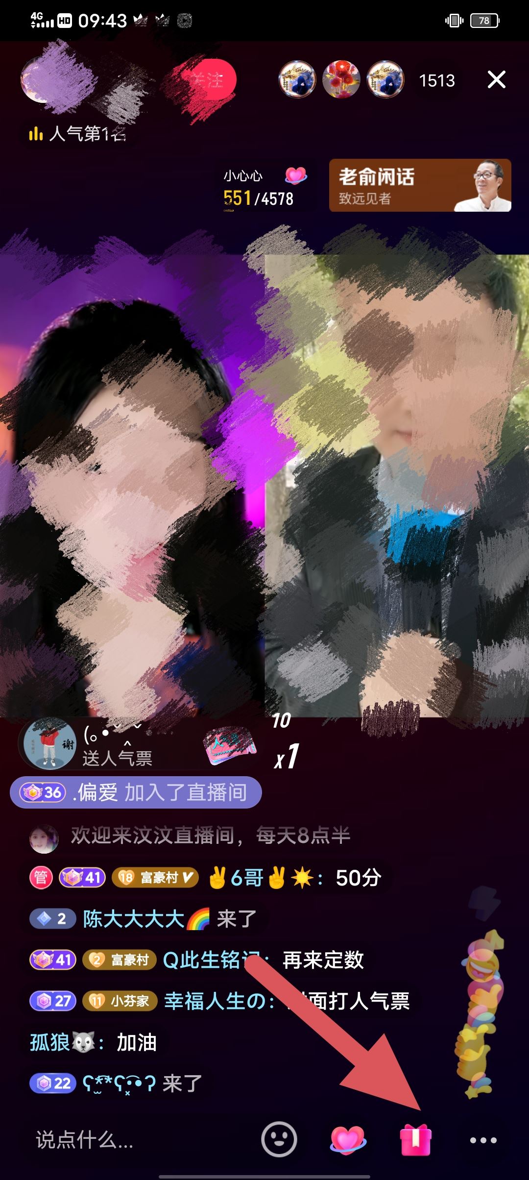 蘋果手機充抖音幣怎么充？