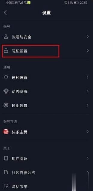 抖音怎么隱身又可以看別人在線？