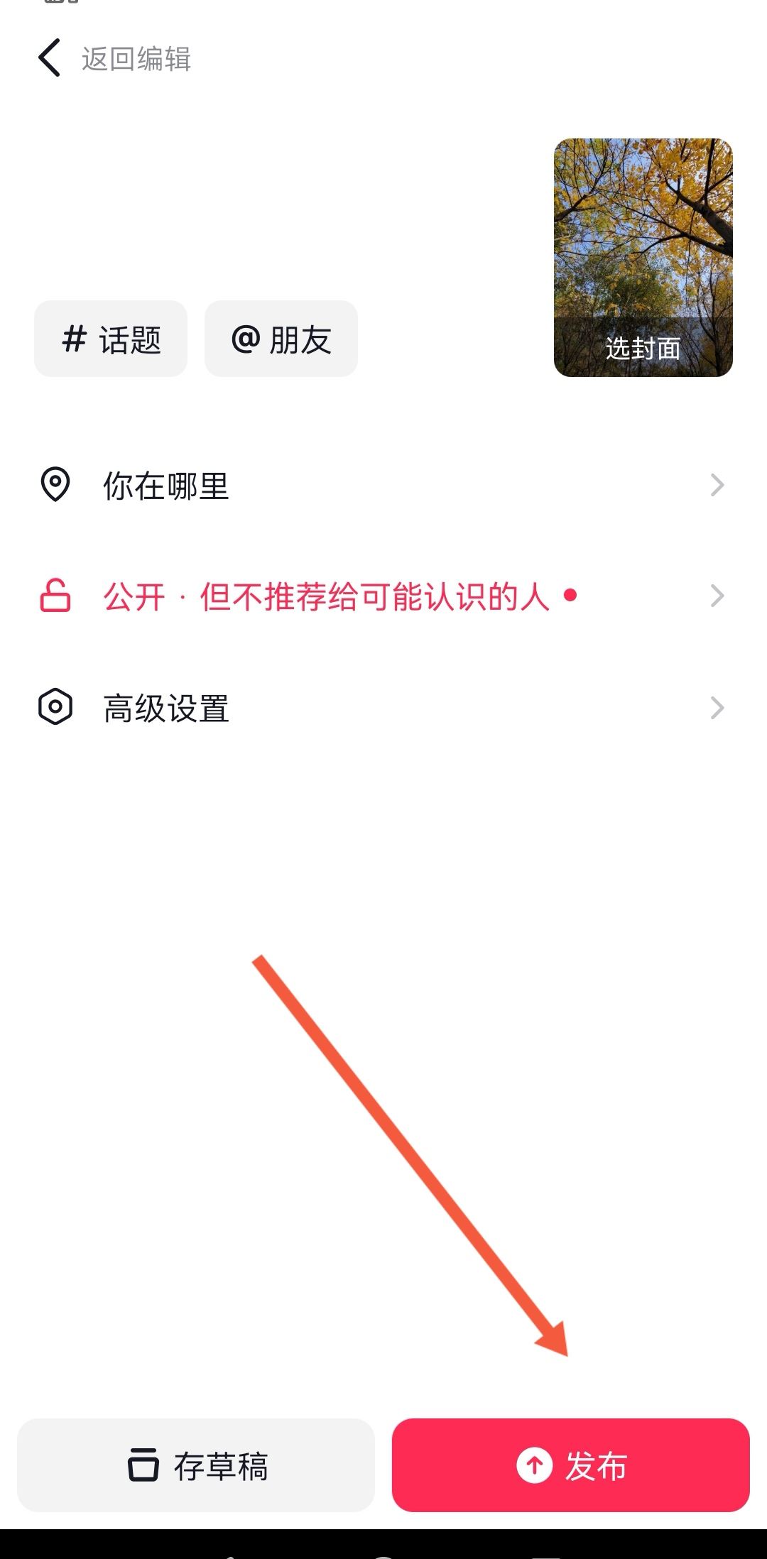 抖音一張一張播放照片怎么弄？