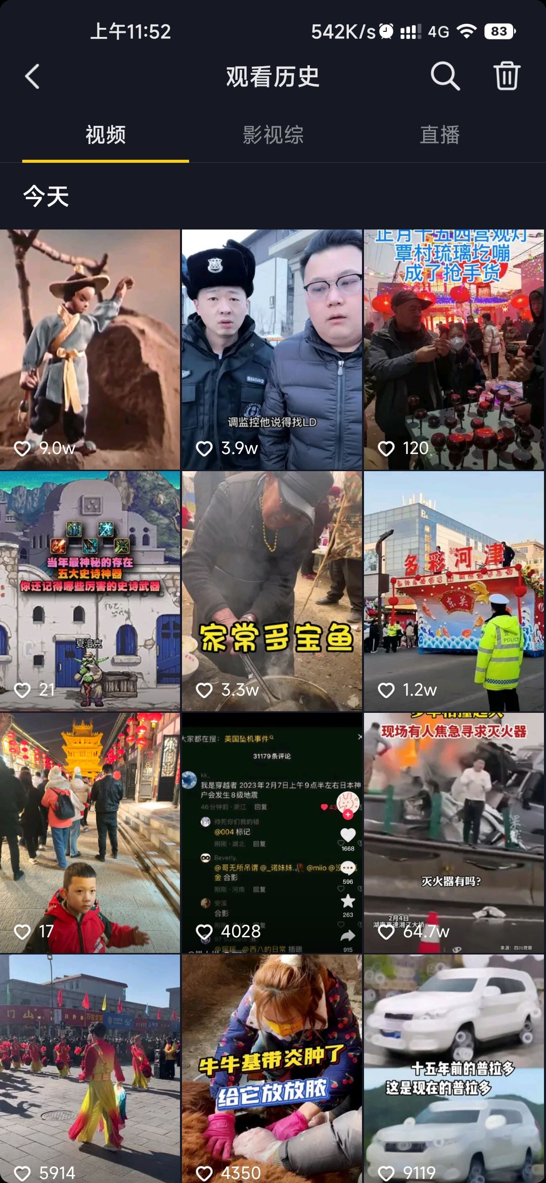 抖音怎么查自己瀏覽過的賬號(hào)？