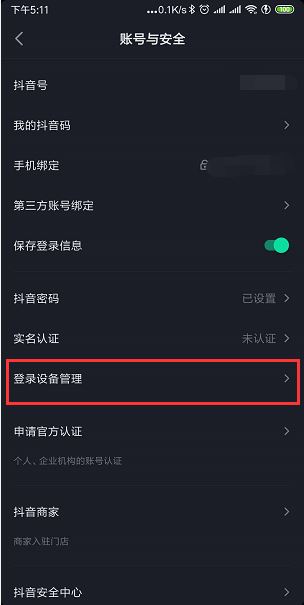 怎么知道自己抖音的下載時間？
