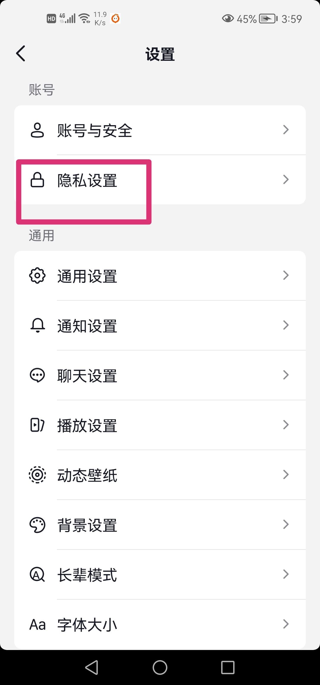 抖音怎么關(guān)閉分享好友提示？