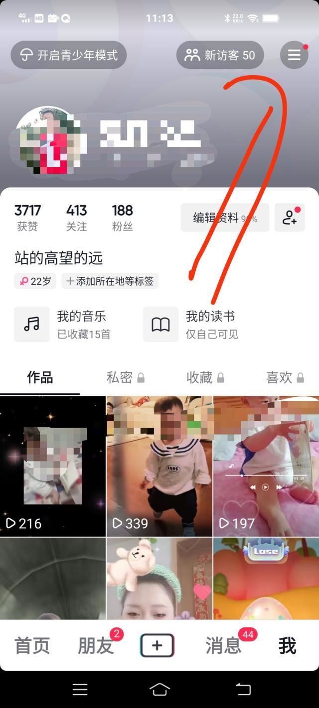 如何關(guān)掉抖音？