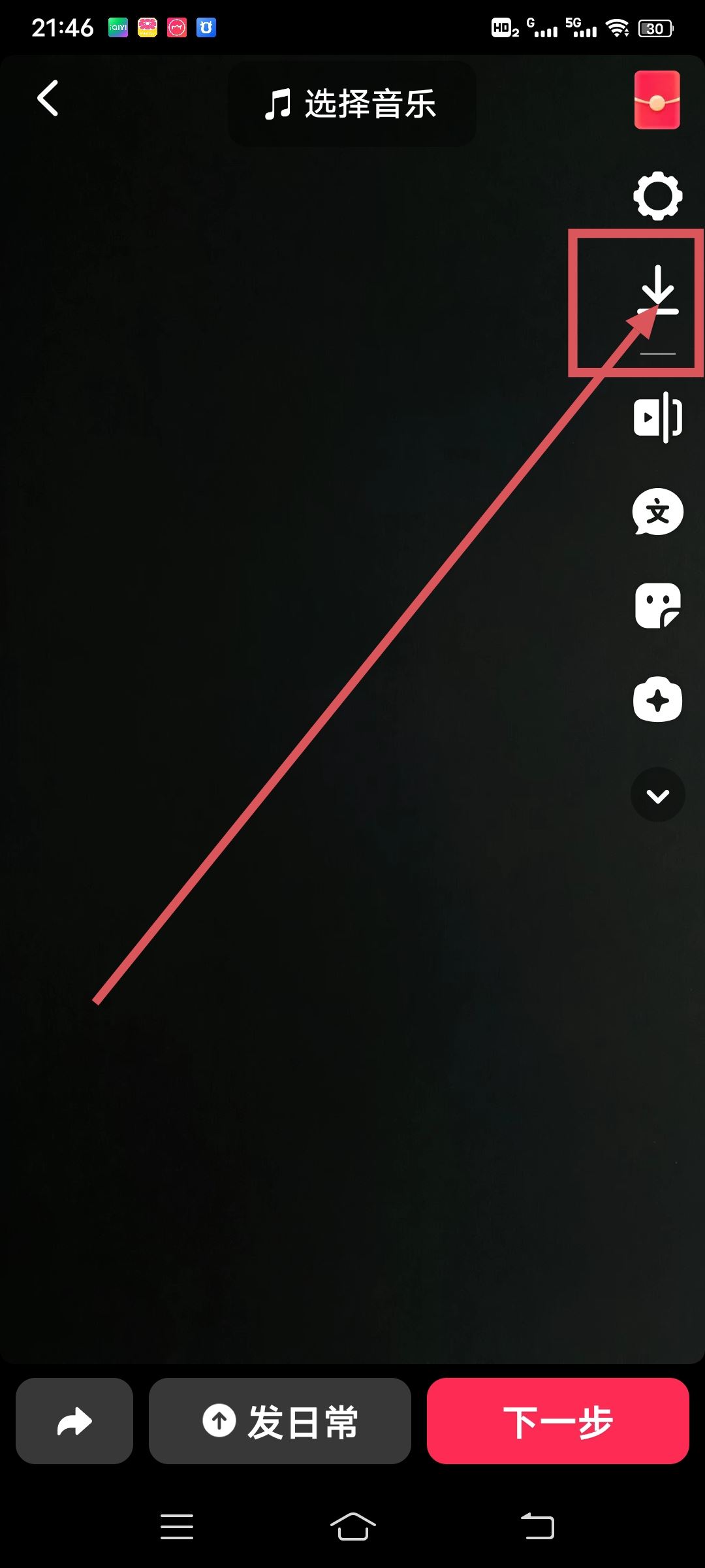 抖音怎樣保存自己視頻無水??？