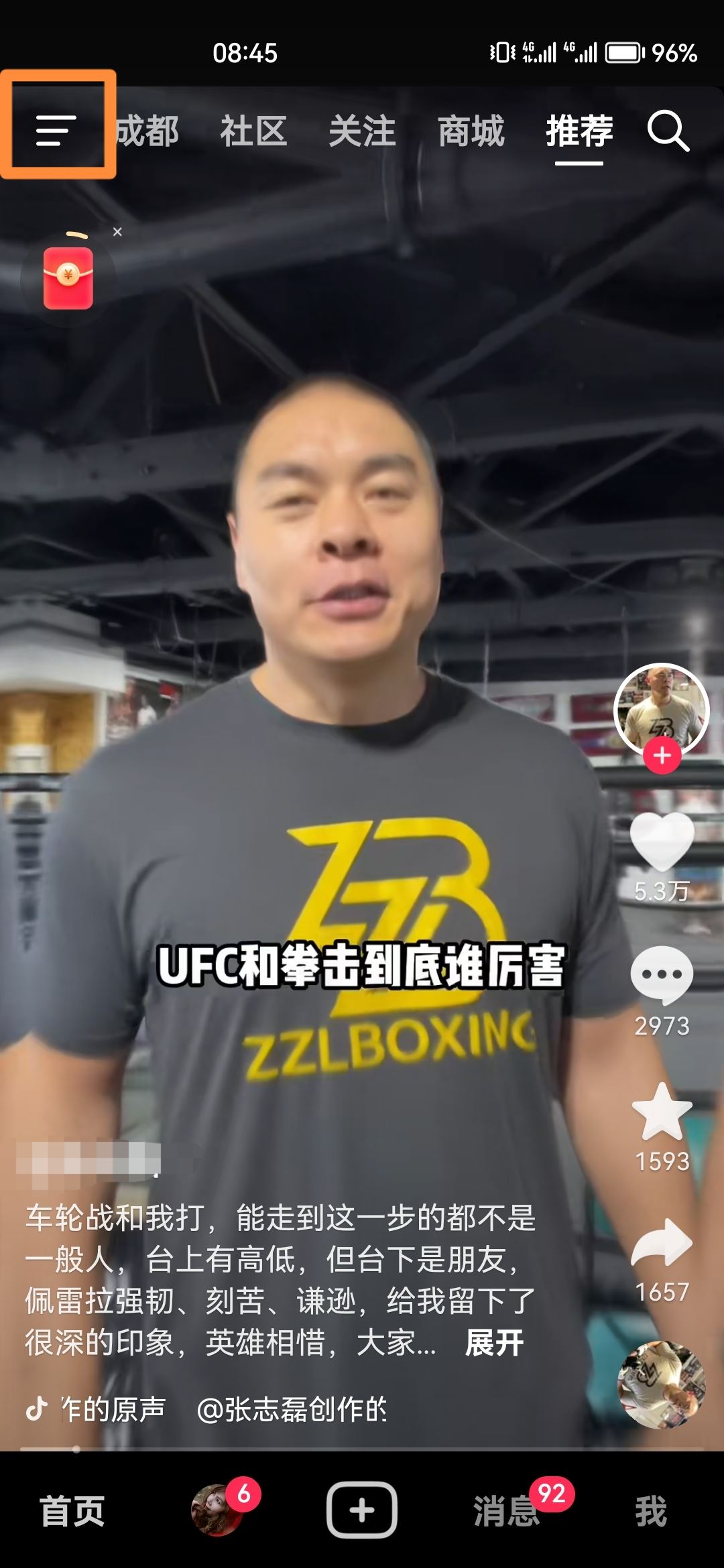 抖音怎么選擇自己想看的內(nèi)容？