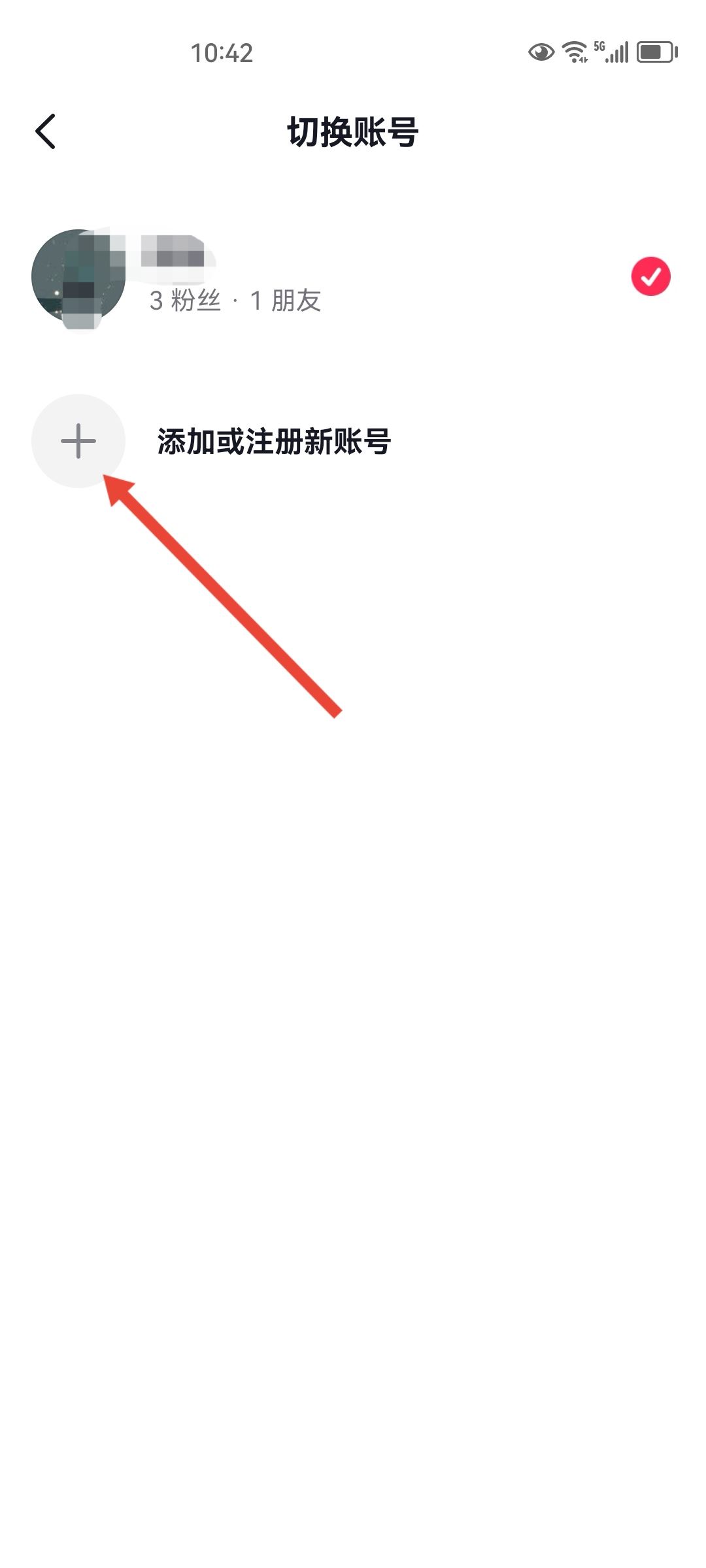 抖音怎么開(kāi)小號(hào)華為？