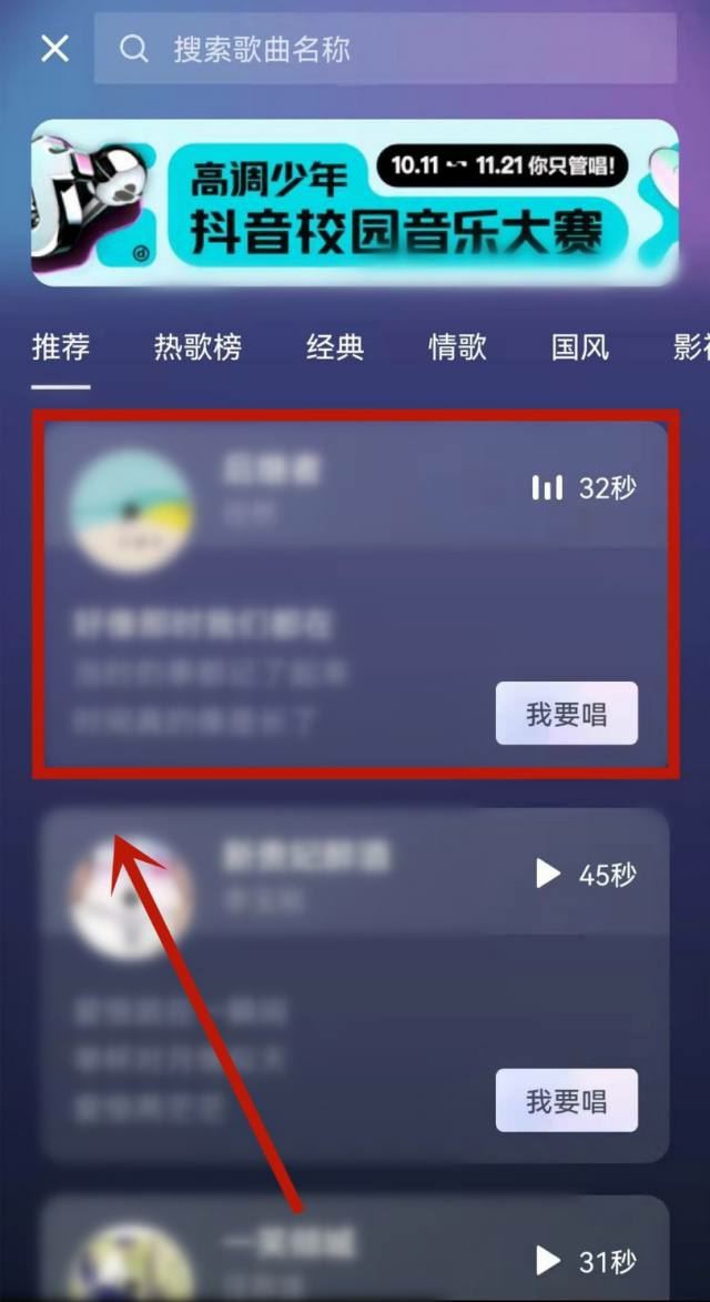 抖音唱歌怎么顯示歌詞跟隨唱？