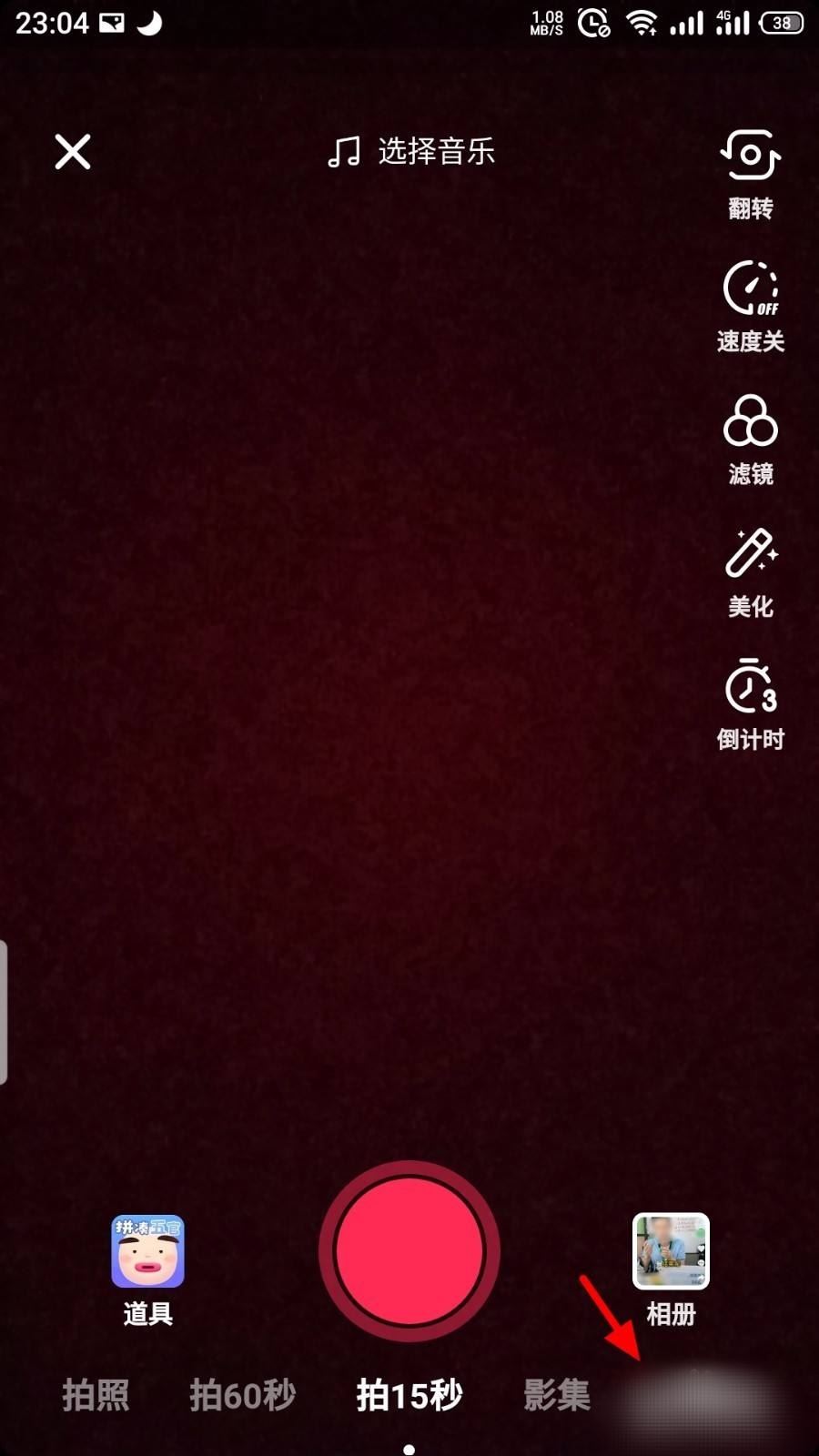 抖音怎么取消預約直播？