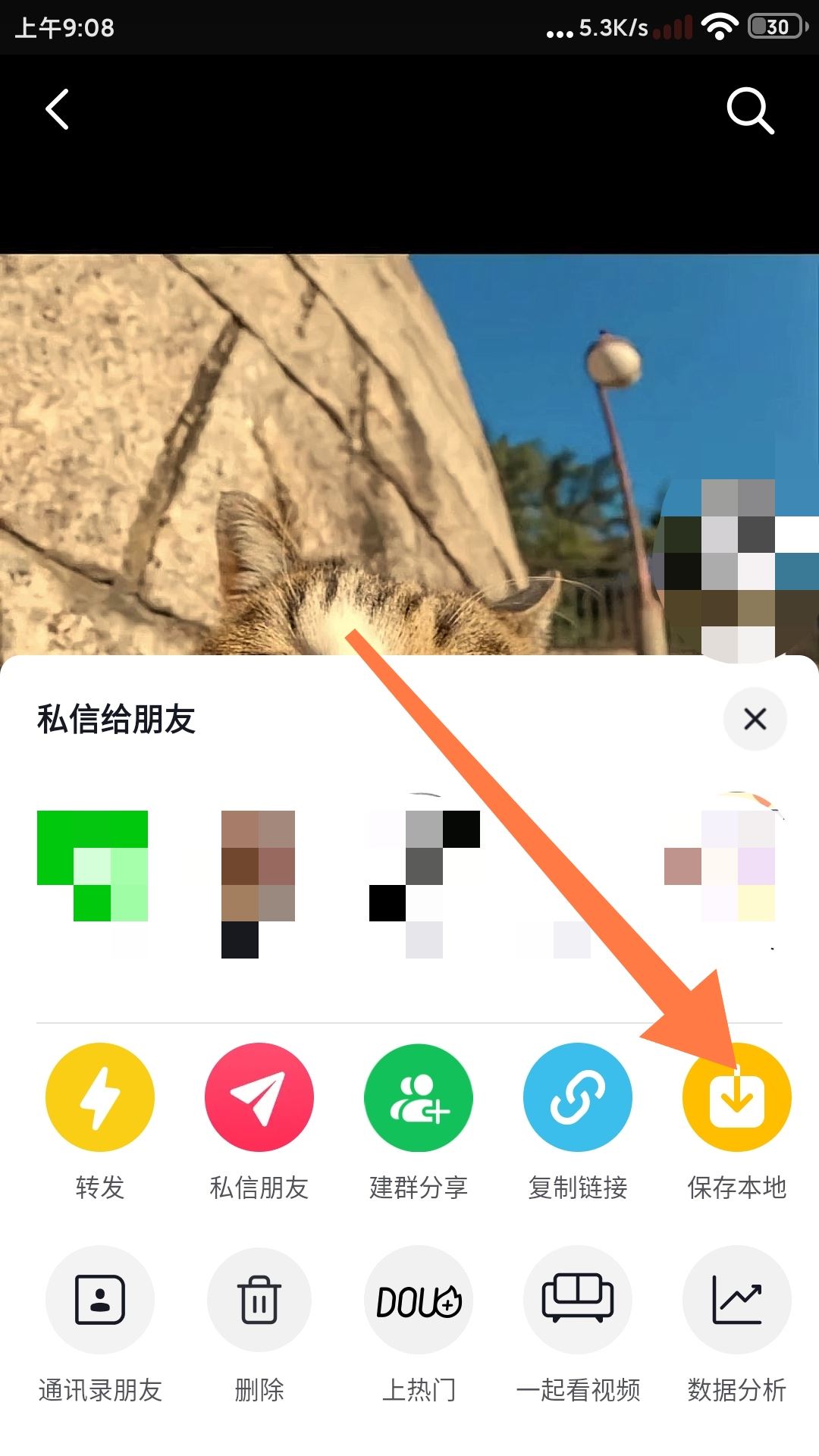 發(fā)布過的抖音視頻怎么換音樂？
