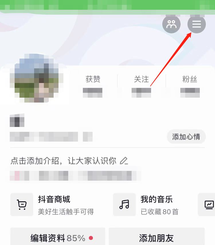 怎么隱藏粉絲燈牌？