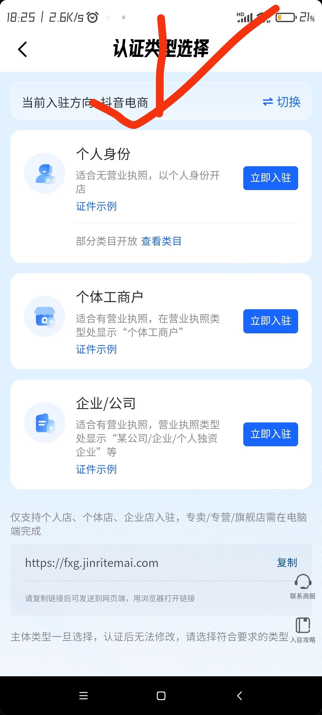抖音開店怎么開？