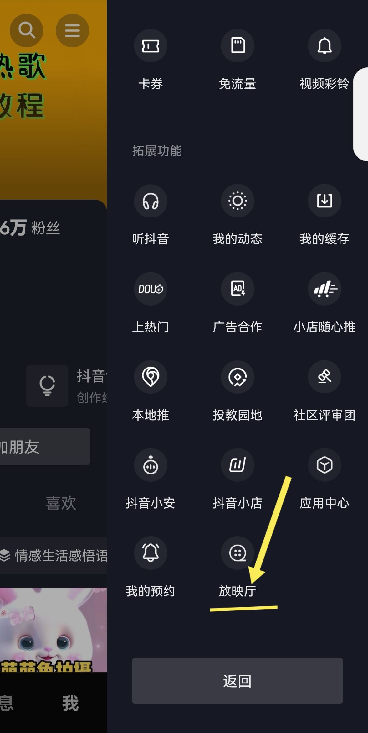 抖音上怎么看電視？