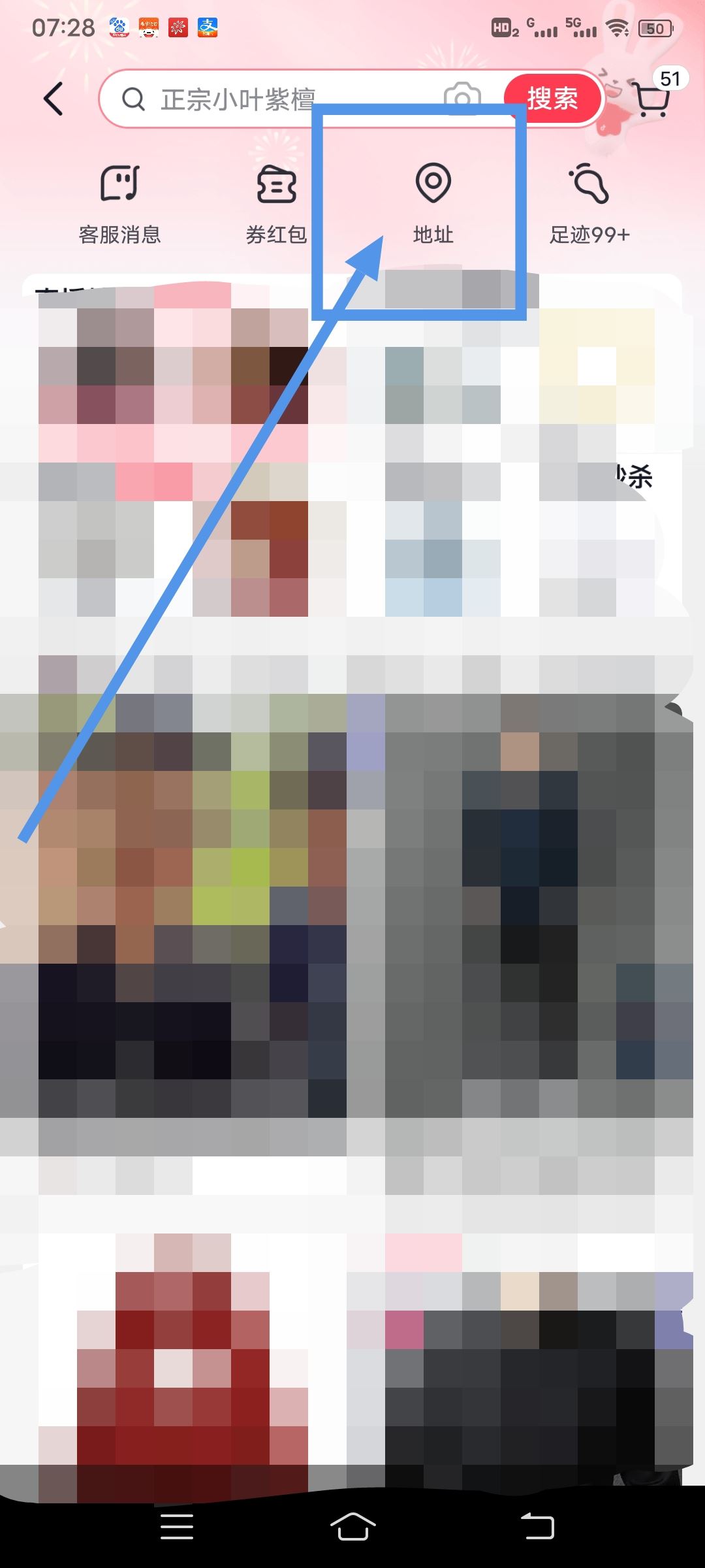 抖音地址怎么改收貨地址？
