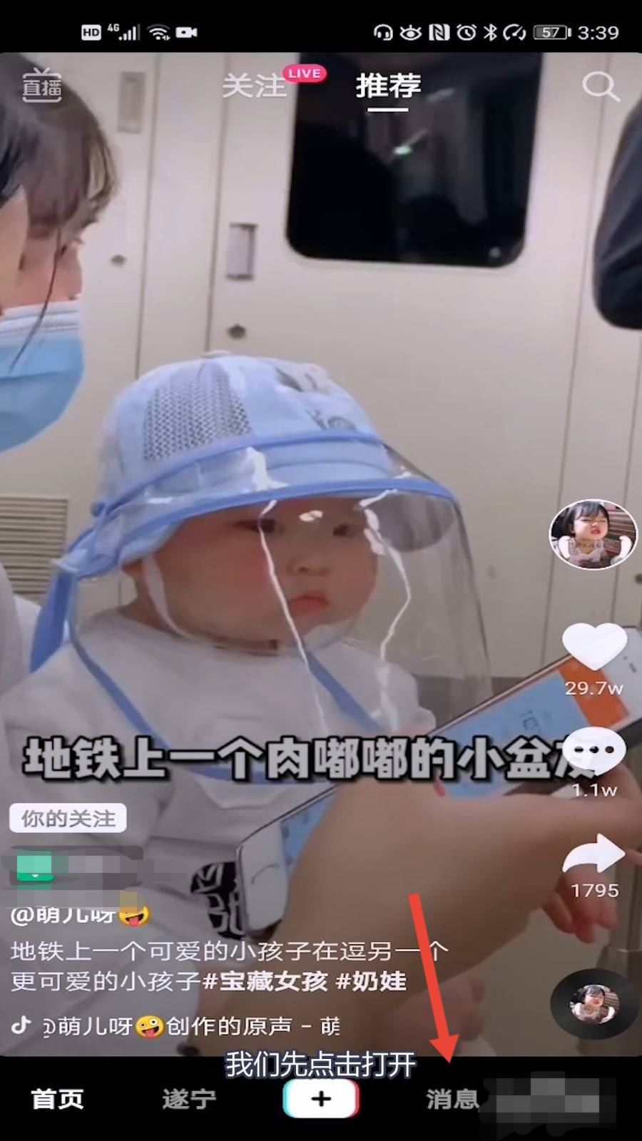 抖音分享怎么撤回？