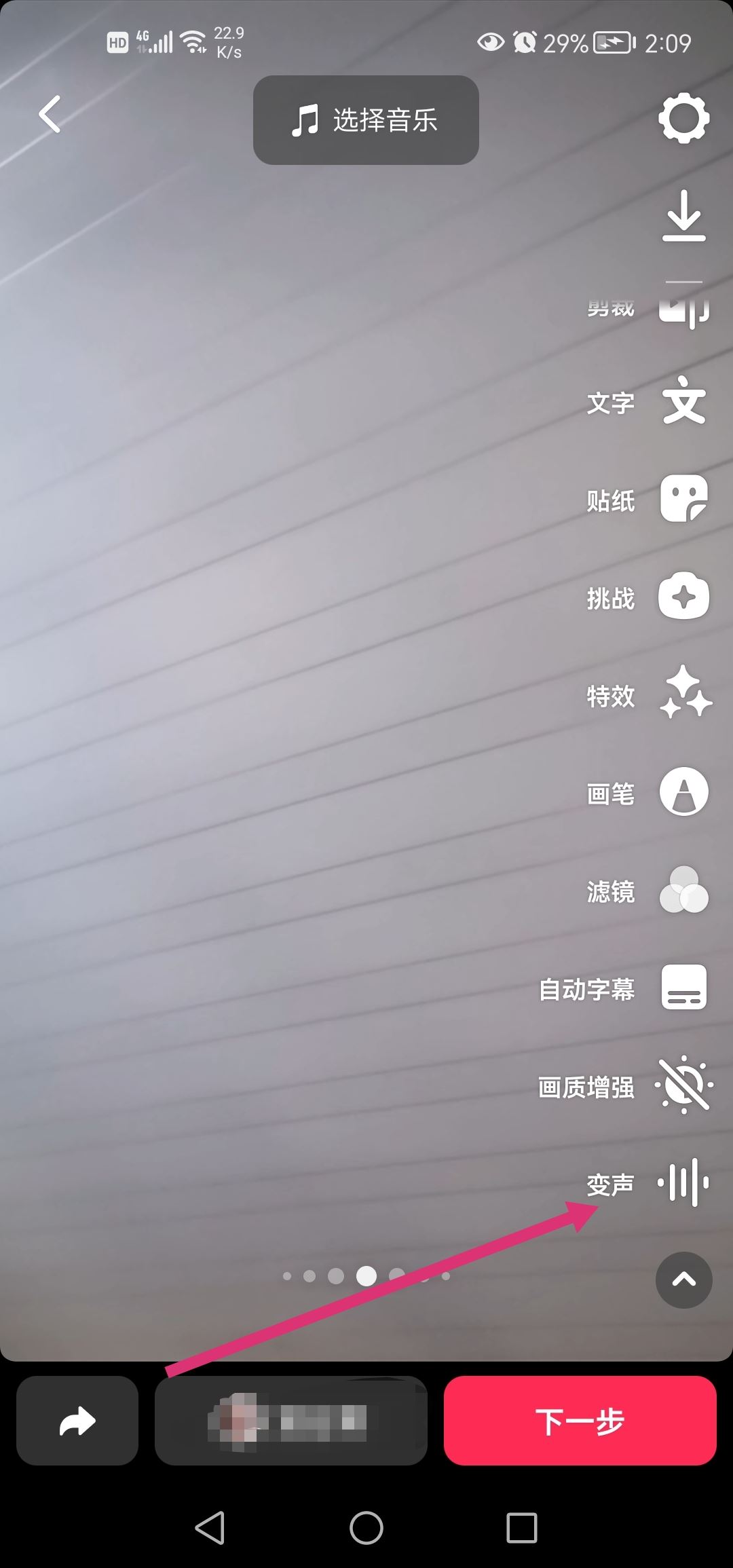 怎么用變聲器在抖音上說話？