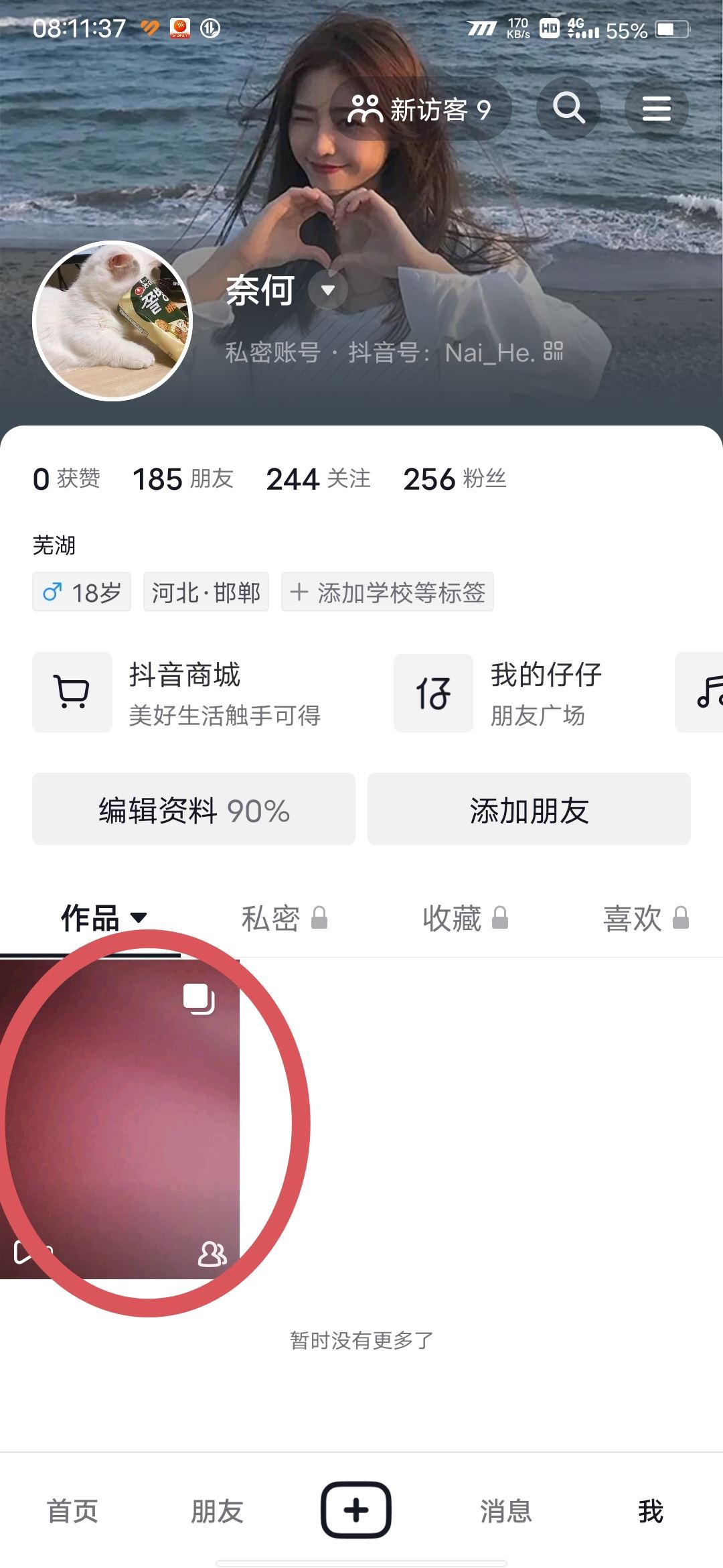 如何刪除抖音作品？