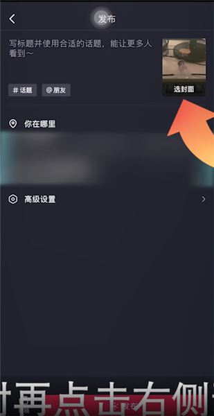 怎樣隱藏抖音特效？