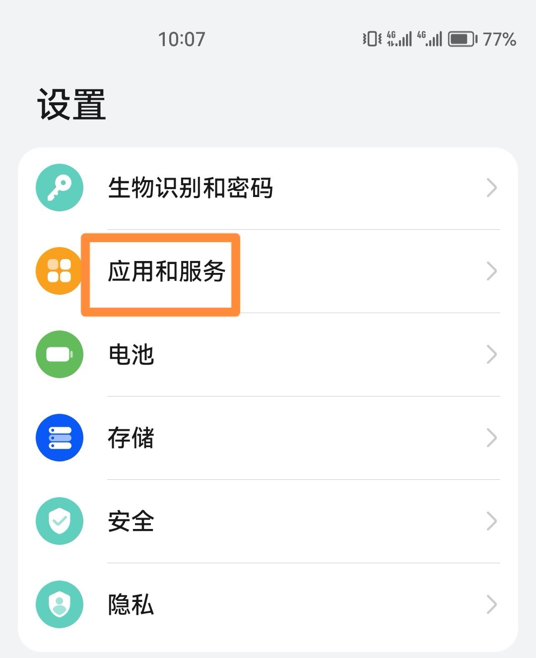 抖音直播切換到后臺(tái)怎么保持播放？