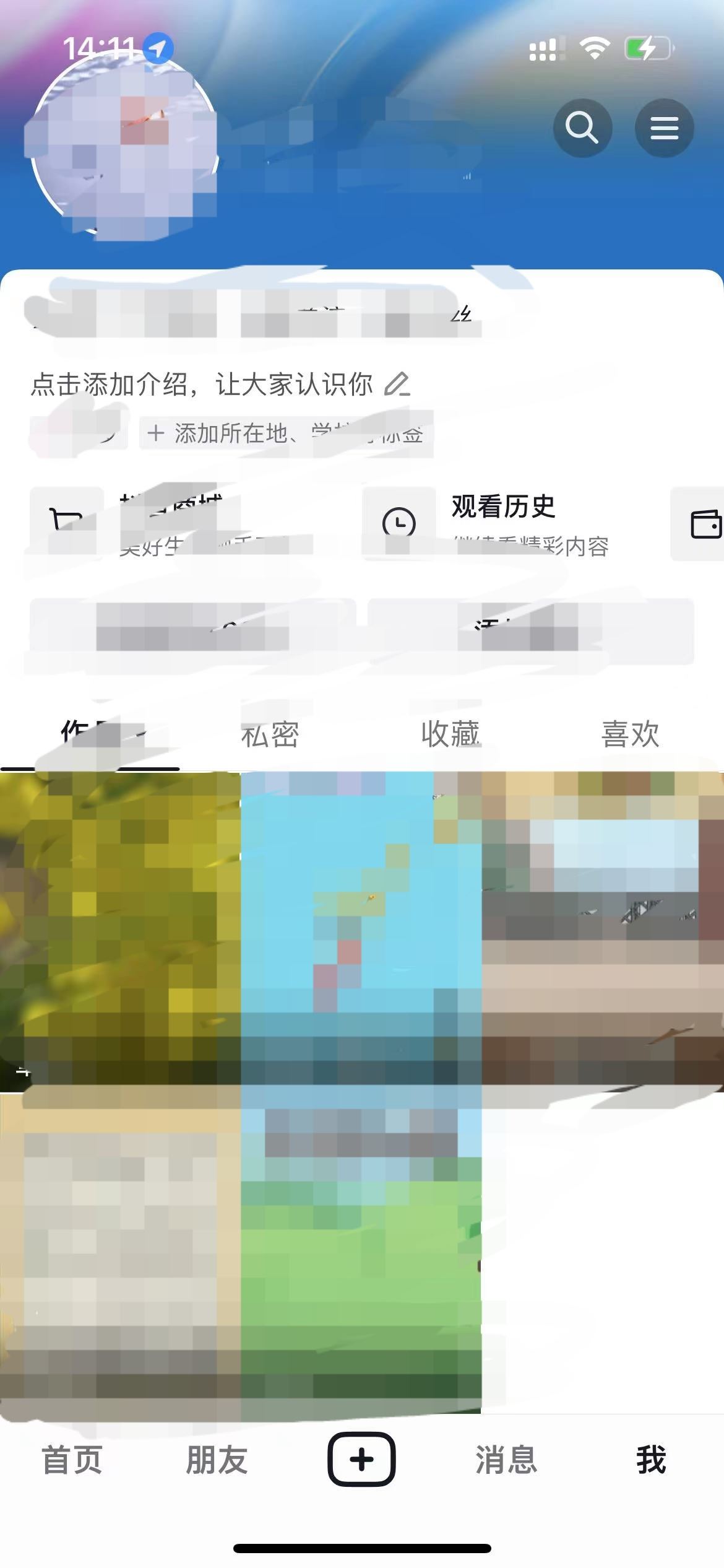 拍的抖音視頻怎樣刪除？