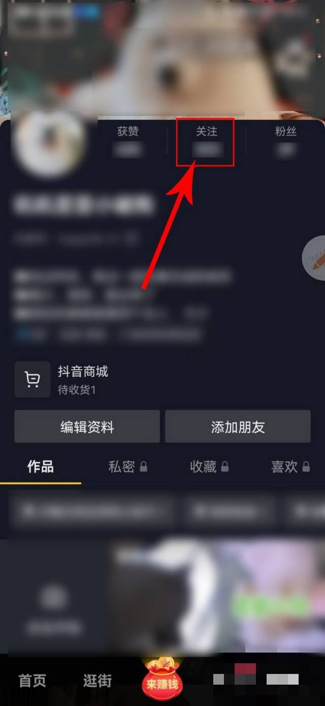 抖音怎么進群？